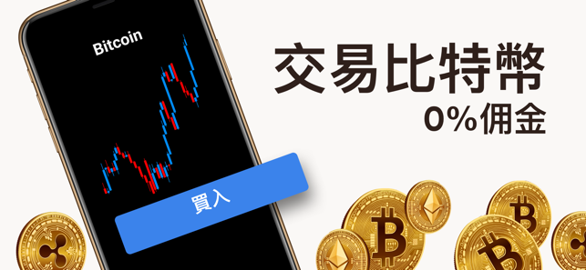 股票交易 Capital.com(圖2)-速報App