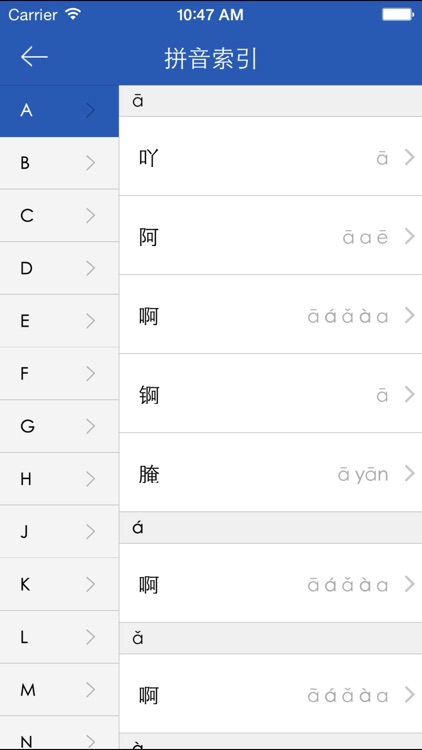 30000词现代汉语词典 screenshot-3