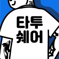 타투쉐어