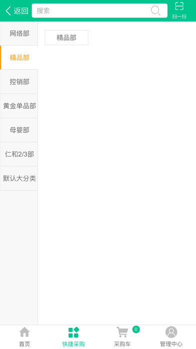 广东和嵘药业 screenshot 3