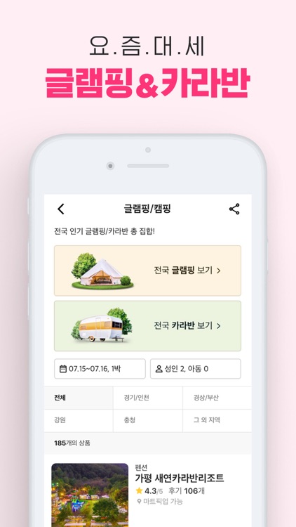 야놀자