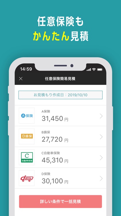 カーポン（Carpon） screenshot-5