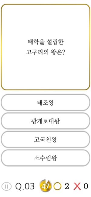 S시험한국사2(圖3)-速報App