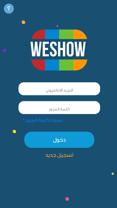 We Show | وي شو screenshot 2