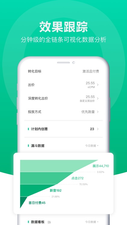 HIO - 一个会赚钱的广告系统 screenshot-3