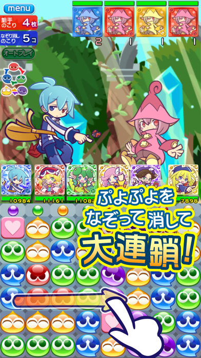 ぷよぷよ!!クエスト -簡単操作で大連鎖。... screenshot1
