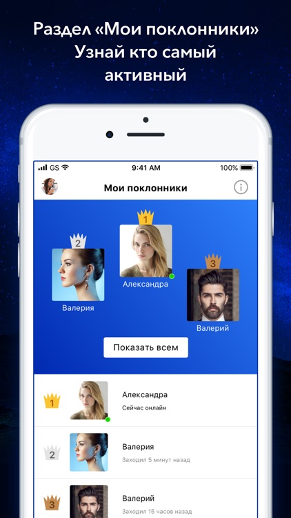 Мои Гости ВК - Вся Активность screenshot-3
