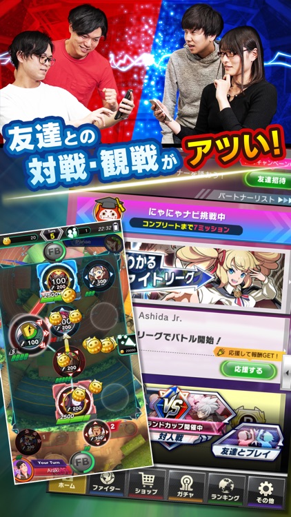 ファイトリーグ