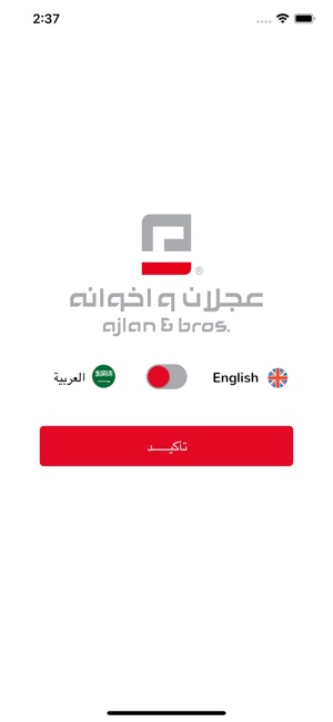 متجر عجلان واخوانه On The App Store