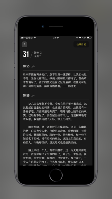 纸塘日记 screenshot 4