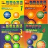 新概念英语- 波形复读机 新概念英语- 波形复读机