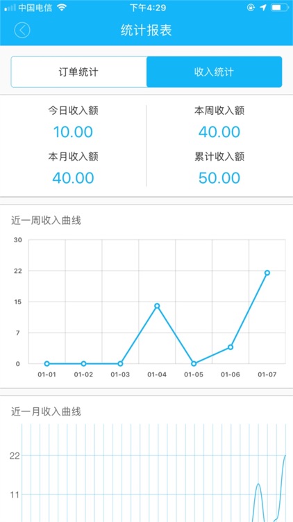 俏巴专送 screenshot-3