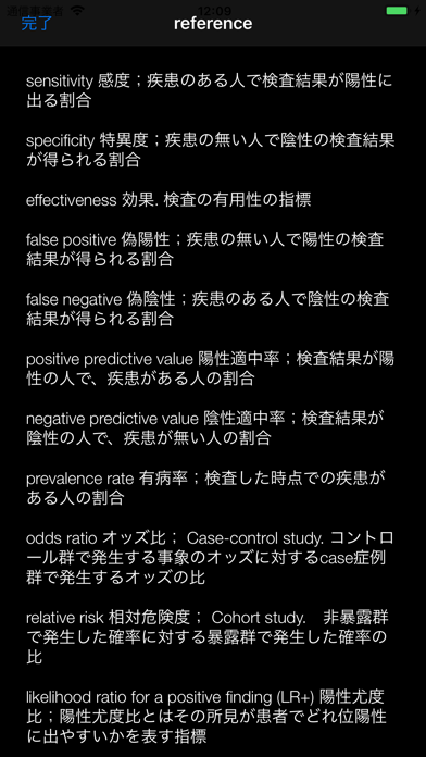 ScreeningTestのスクリーンショット3 ScreeningTestのスクリーンショット3