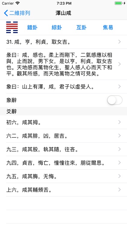 易查 screenshot-3