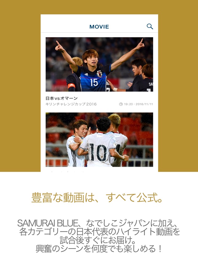 サッカー情報 ニュース速報 Legends Stadium On The App Store