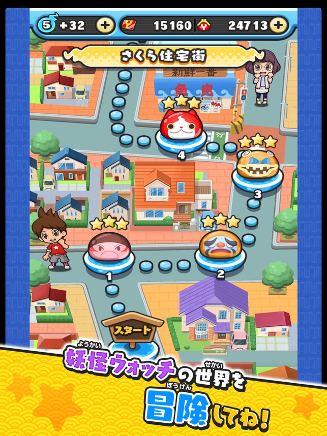 妖怪ウォッチ ぷにぷに をapp Storeで