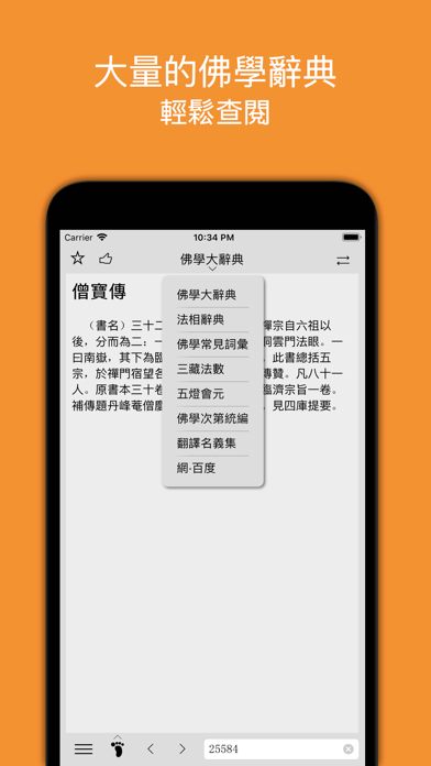 素典 screenshot 2