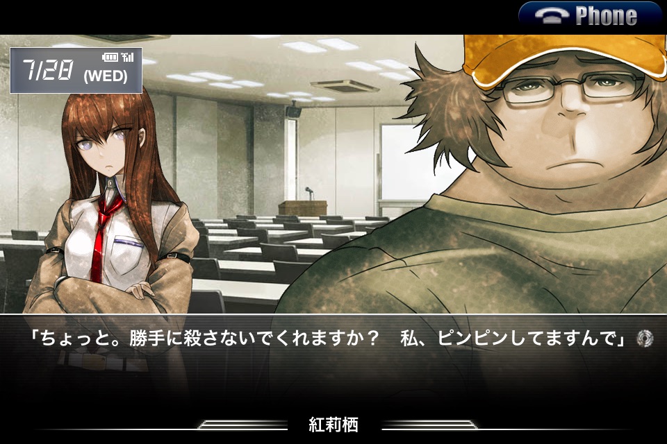 STEINS;GATE screenshot 4