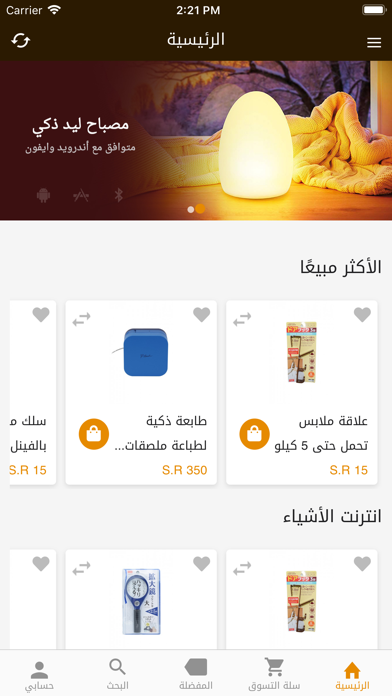 كاشير screenshot 2