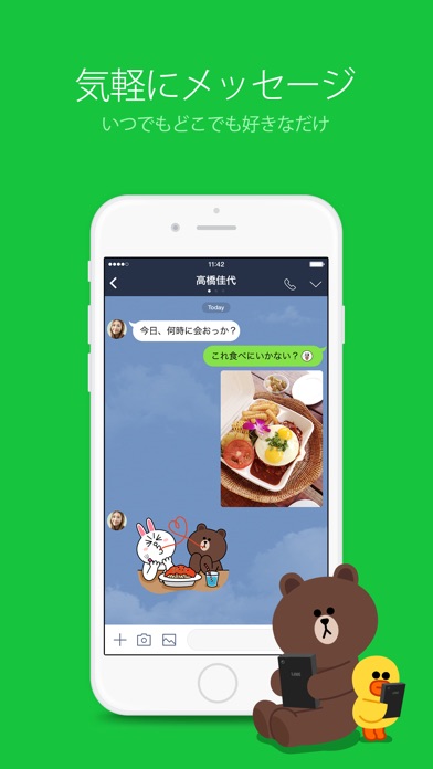 LINE screenshot1