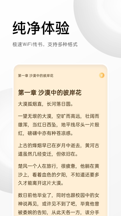 有读小说 - 热门小说任意读