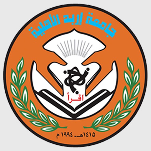 Irbid National University Download