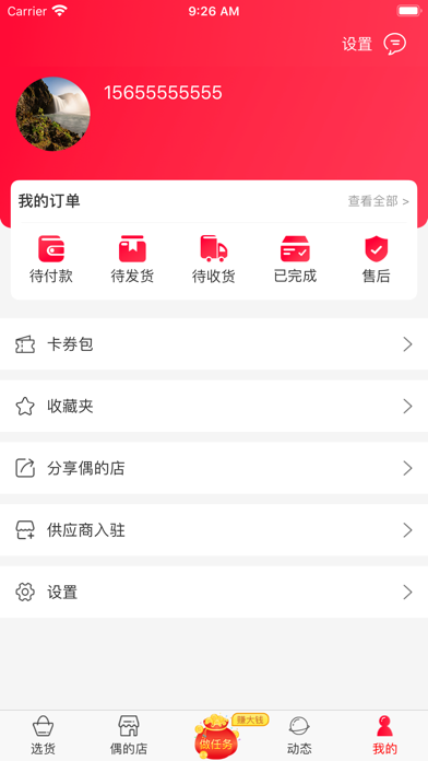 易企顺 screenshot 4