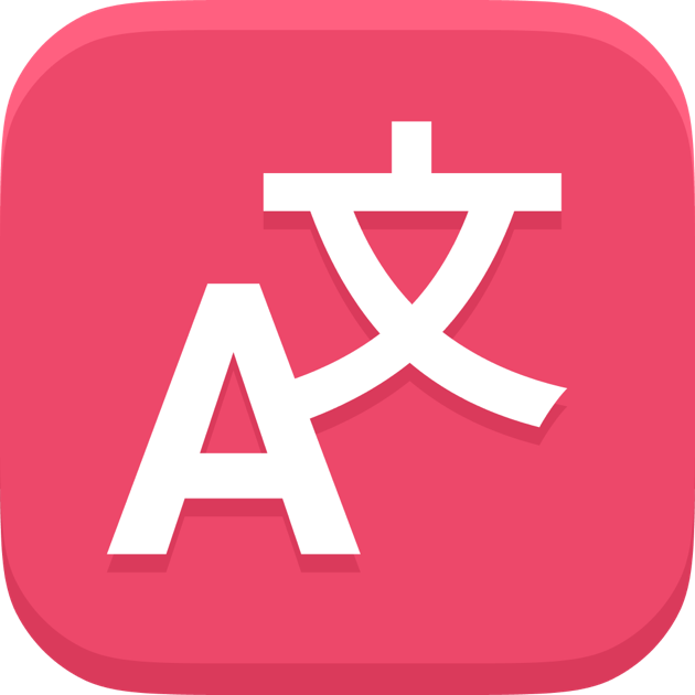 Mac App Store 上的 Lingvanex 翻译软件和字典与文本扫描