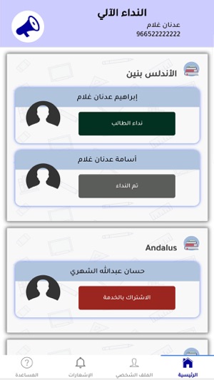 Auto Neda - اوتو نداء(圖3)-速報App