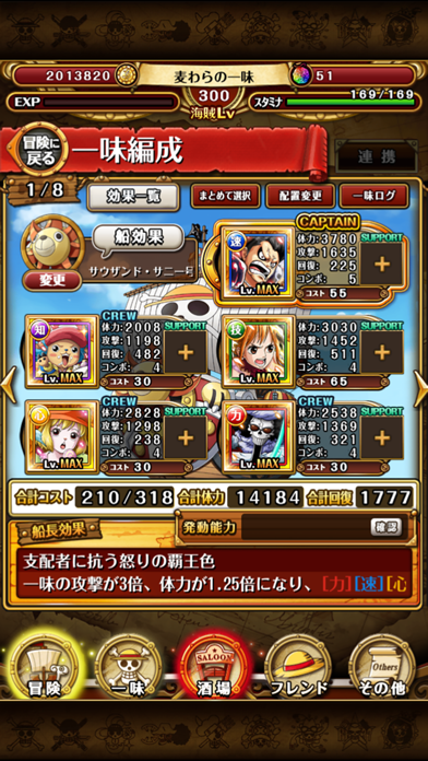 One Piece トレジャークルーズ Iphoneアプリ Applion