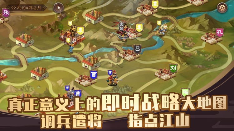 单机三国志4 群英蝟兴 screenshot-6