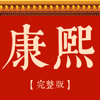康熙字典完整版-汉字词典 - WDM