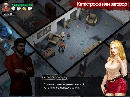Delivery From the Pain:Survive на iPad