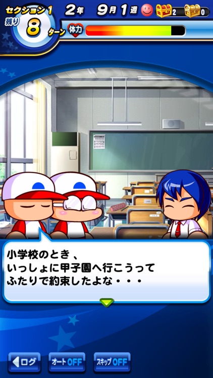 実況パワフルプロ野球