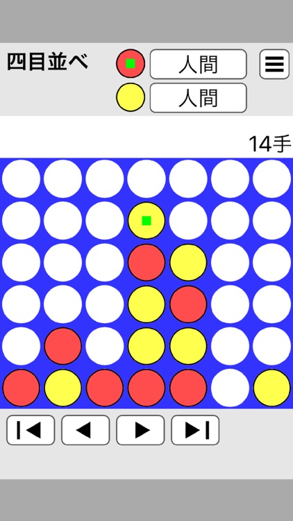 四目並べ(シンプル)