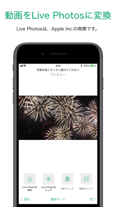 Pictalive ライブ壁紙メーカー Iphone最新人気アプリランキング Ios App