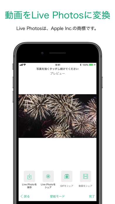 Pictalive ライブ壁紙メーカー Iphoneアプリ Applion