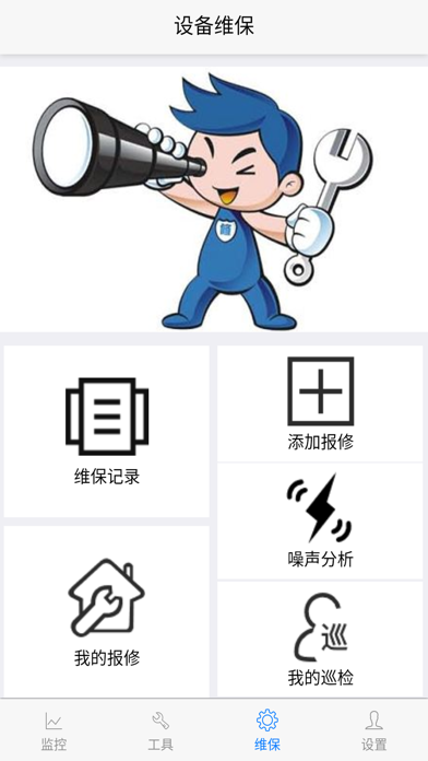 中联智控 screenshot 2