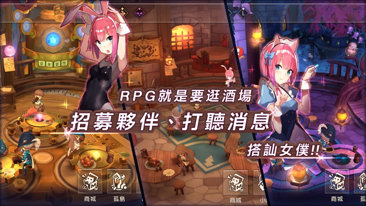MEOW-王領騎士 screenshot-3