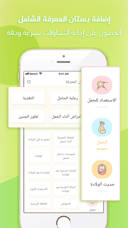 طفلي لايف-متابعة الحمل والطفل