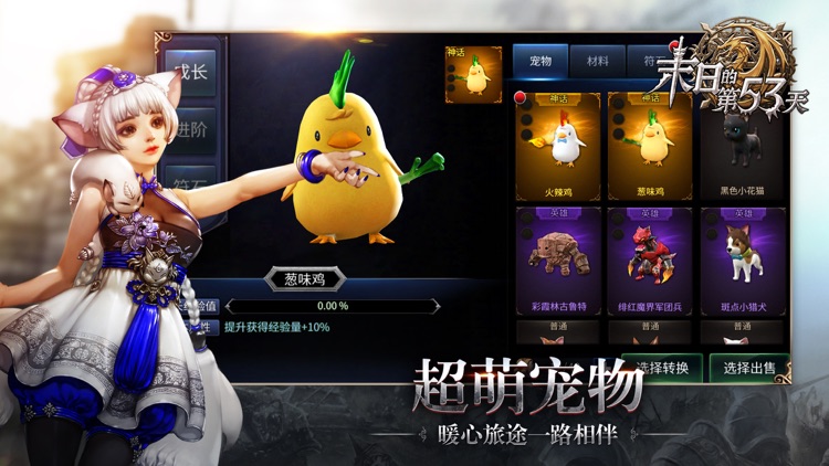 末日的第53天 screenshot-4