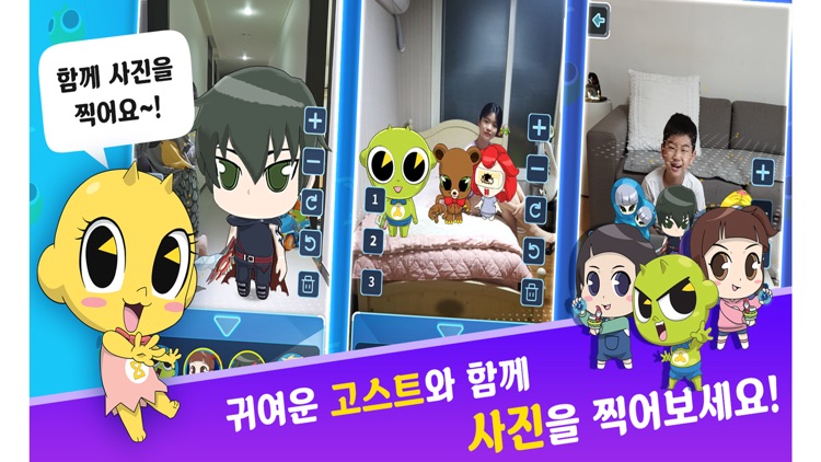 신비아파트 G 파인더 screenshot-5