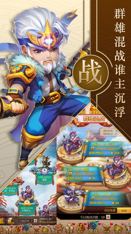 塔防联盟-史上最难闯关的策略SLG手游 screenshot-4