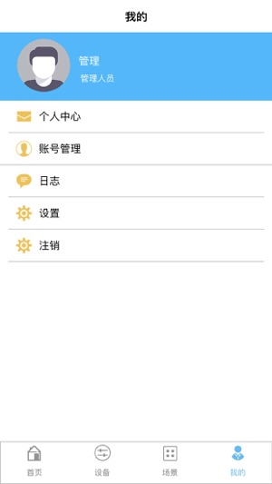 IPSHome(圖3)-速報App