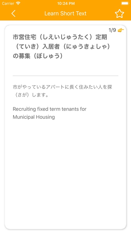 市営住宅 screenshot-7