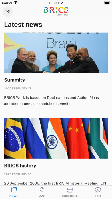 FEFU BRICS screenshot 2
