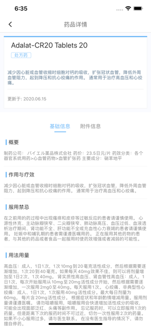 DMS国际诊疗(圖3)-速報App