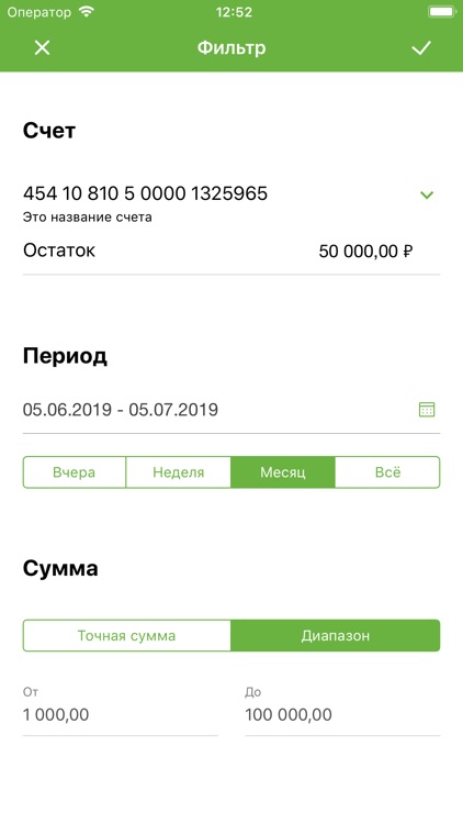 ИТБ Бизнес 2.0 screenshot-5