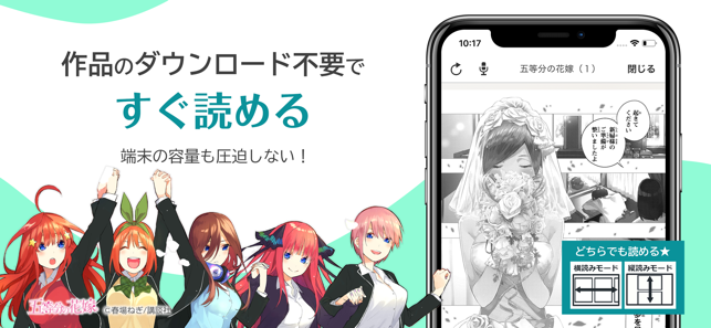 Liveコミック をapp Storeで