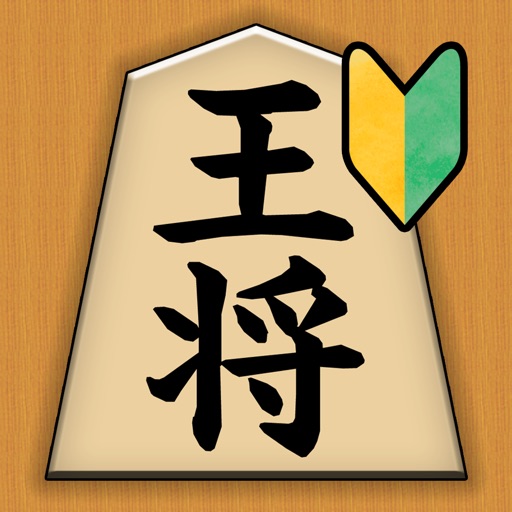 Shogi for beginners Icon